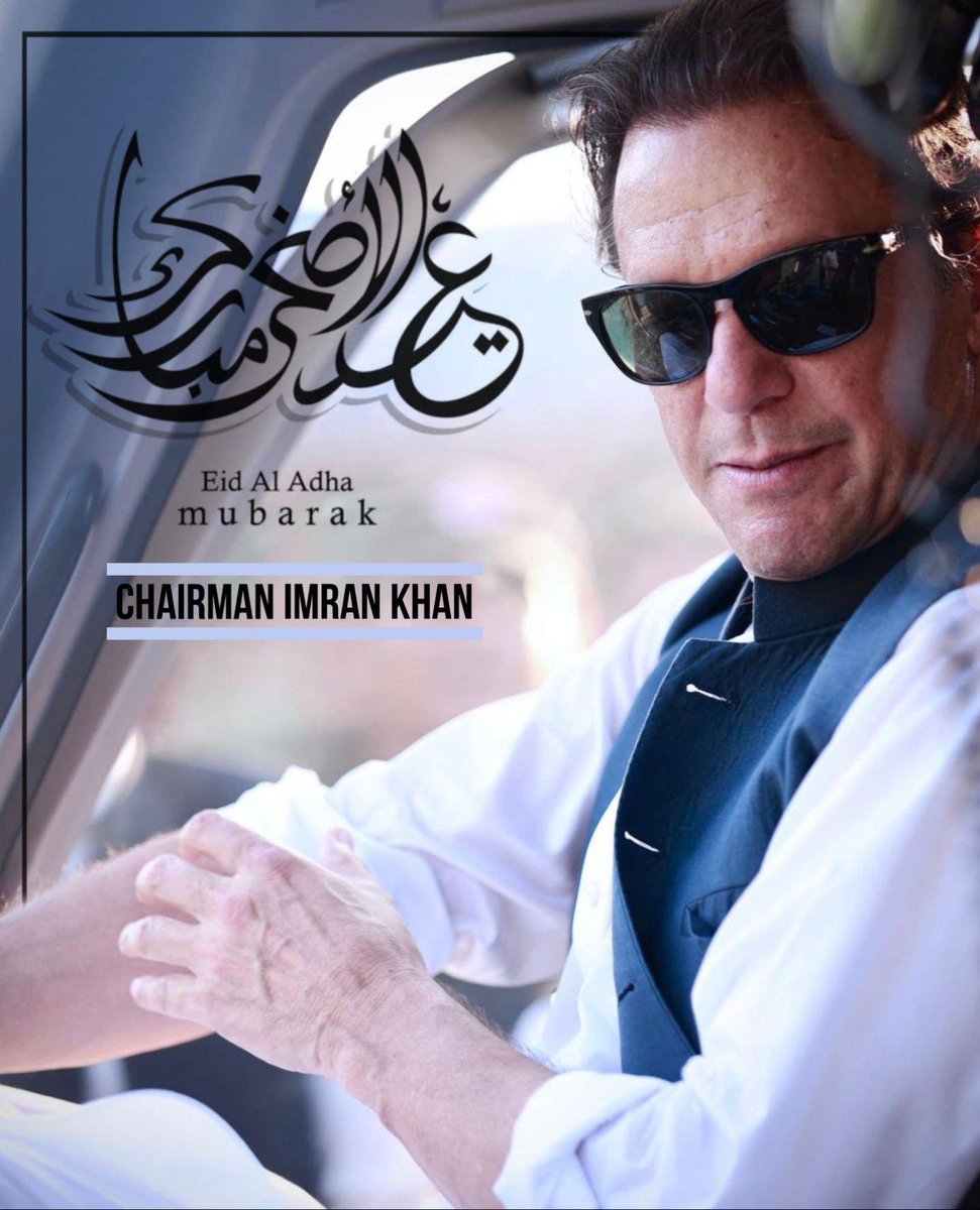 اسلام و علیکم ورحمتہ وبرکاتہ۔
تمام حق پرستوں کو عید الاضحی مبارک۔