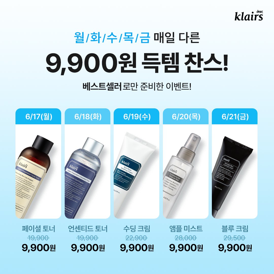 📣아 아, 클지기가 알려드립니다!!!!!!!!!📣

저희 💙💙자사몰 리뉴얼 OPEN했어요💙💙
그말은? 자사몰 한정! 특별 혜택이 있다~~( ͡ - ͜ʖ ͡- )
저희 자사몰로 놀러오실 분~ (솔직히 이번 혜택 대박..🔥
bit.ly/3KJs2N9 

🎁매일 오픈되는 클레어스 BEST템 9,900원 득템이벤트
🎁3만원 이상