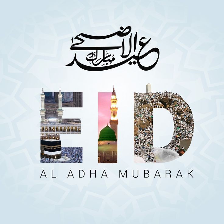 Abdullahch213's tweet photo. Eid-Al-Adha is a day to commemorate the trust, faith, love and devotion of Prophet Ibrahim(AS) towards Allah.May Allah accept our sacrifices and grant us abundant blessings on this Ameen ✨❤️ https://t.co/oXLiMxFW4c