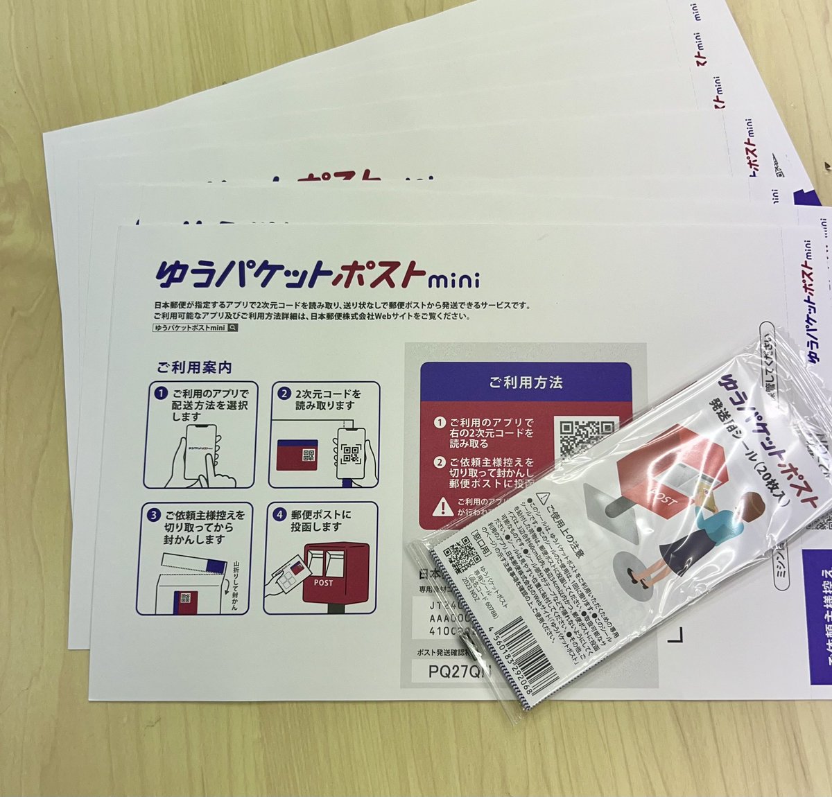 y_jrj's tweet photo. あって良かった😊

最近は小さな郵便局なら
ゆうパケットポストミニ📮が買える確率が高いです！

とりあえず10枚購入できました https://t.co/E844IXpJnI