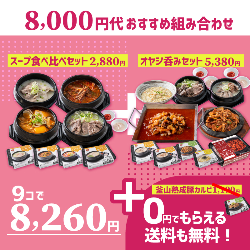 koreabibim's tweet photo. ”フライパンからはみ出すほどの大きさ”
”味がしっかりついていて柔らかい”
と大好評の豚カルビがなんと、、
期間中に商品合計4,000円以上お買い上げで
1つもらえる！🎁
期間：2024/06/17(月)10:00 ～ 2024/06/24(月)10:00
詳細はネットストアをご確認ください。 https://t.co/ZAB8NdGJ6l