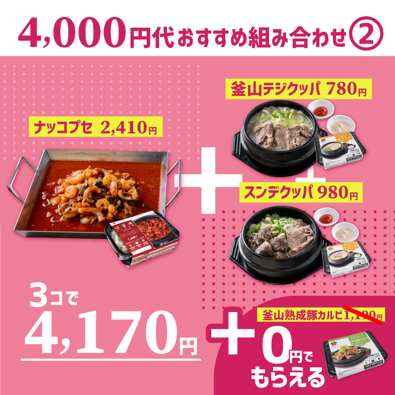 koreabibim's tweet photo. ”フライパンからはみ出すほどの大きさ”
”味がしっかりついていて柔らかい”
と大好評の豚カルビがなんと、、
期間中に商品合計4,000円以上お買い上げで
1つもらえる！🎁
期間：2024/06/17(月)10:00 ～ 2024/06/24(月)10:00
詳細はネットストアをご確認ください。 https://t.co/ZAB8NdGJ6l