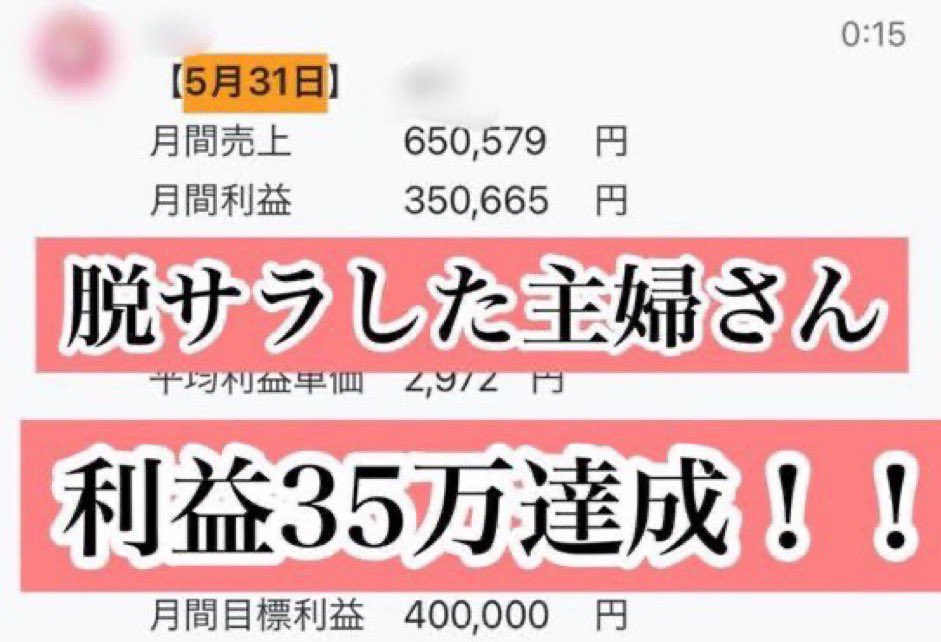 何度も言います！子育て中のパパママにおすすめの副業は『無在庫物販』。隙間時間にもできる、子どもたちが寝た後にもできる。ガチれば脱サラ、脱パートも夢じゃない！物販は全然オワコンじゃないよ！チャレンジしてみたいあなたも固ツイから相談してね🌼