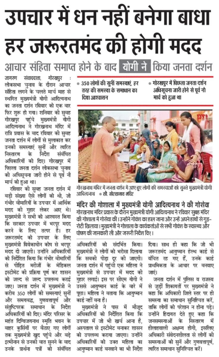 Yogi Adityanath Office tweet media