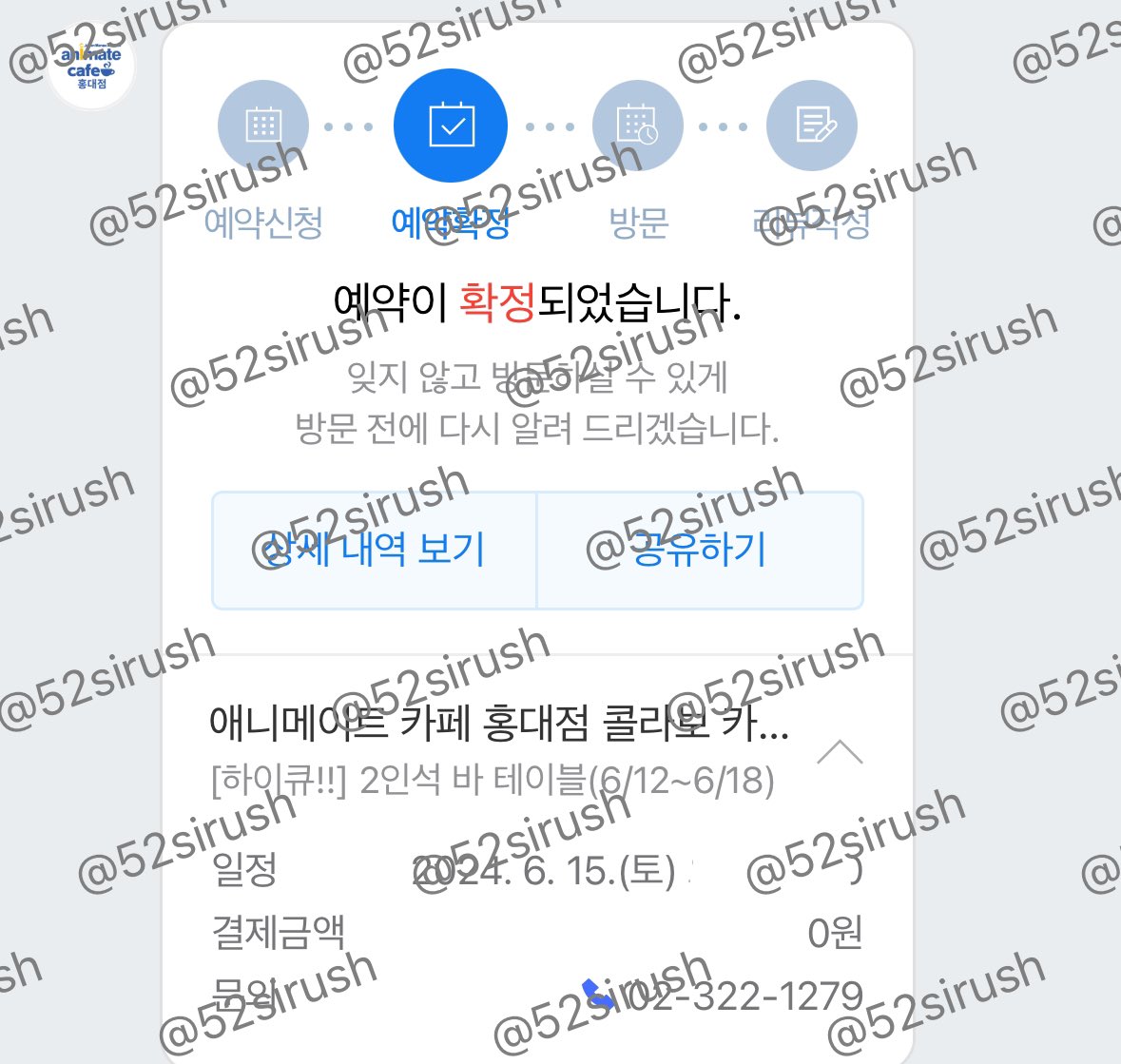 52sirush's tweet photo. 하이큐 희망 회차 성공 https://t.co/hvdt0PdVeq