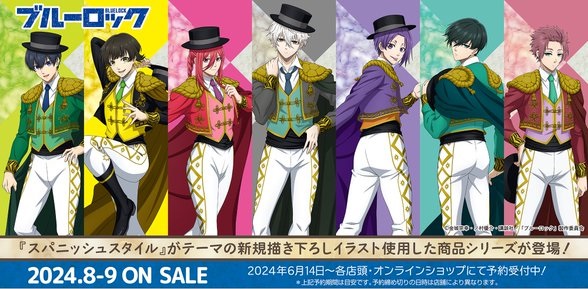 ブルーロック グッズ&情報 on X: 