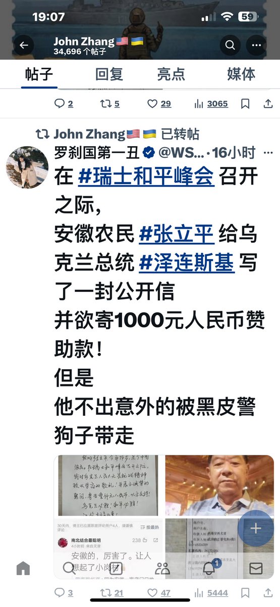 aacd2014's tweet photo. 中国农民支持乌克兰
Chinese farmers support Ukraine
Шановний Президенте України, ми сподіваємося, що Ви надасте великого значення цьому листу та відповіді. Ми глибоко зворушені його підтримкою України від імені 1,4 мільярда китайського народу.
尊敬的乌克兰总统.希望您给予高度重视回复.他是代表中国14亿人民对您的支持.我们看到非常感动.
Dear President of Ukraine, we hope you will attach great importance to this letter and reply. We are deeply moved by his support for Ukraine on behalf of the 1.4 billion Chinese people.