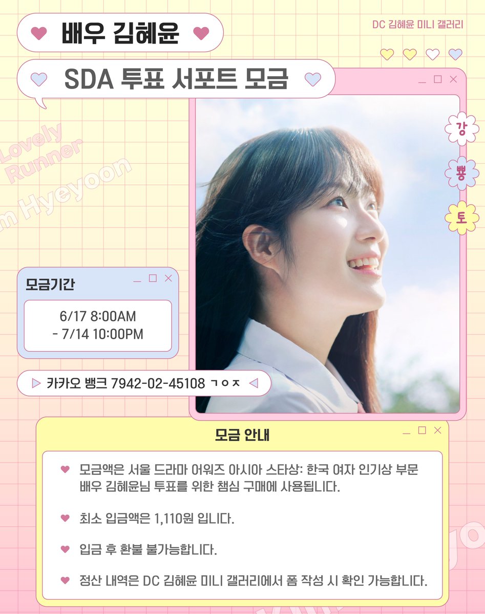 김혜윤 APAN총공팀🚀 tweet media