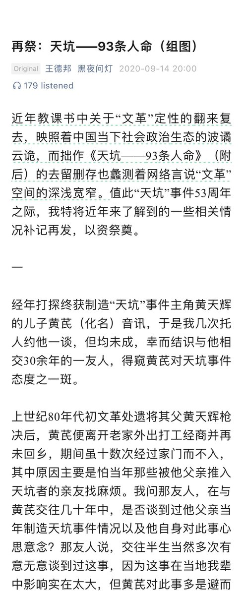 xiaojingcanxue's tweet image. 历史：王德邦：再祭：天坑——93条人命（组图）/1