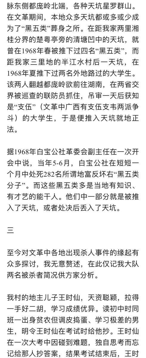 xiaojingcanxue's tweet image. 历史：王德邦：再祭：天坑——93条人命（组图）/1