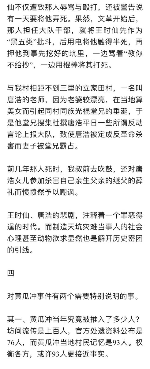 xiaojingcanxue's tweet image. 历史：王德邦：再祭：天坑——93条人命（组图）/1