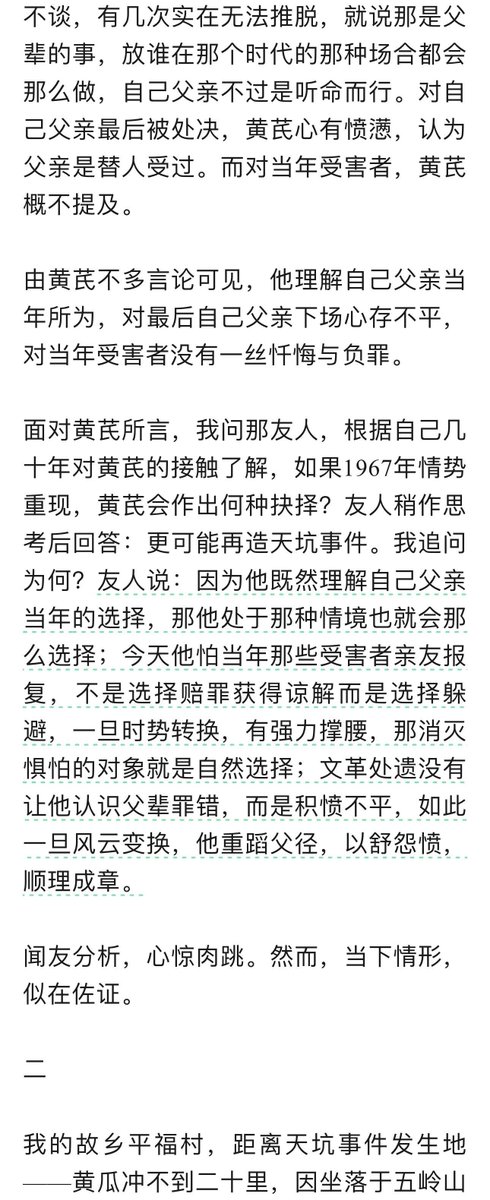 xiaojingcanxue's tweet image. 历史：王德邦：再祭：天坑——93条人命（组图）/1