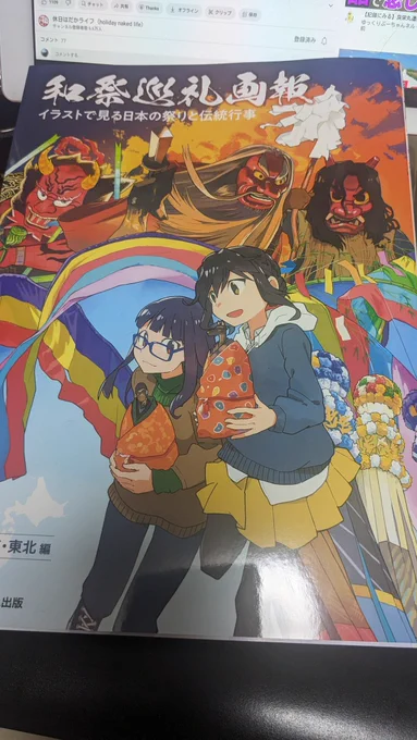 届いてた!久々の書籍仕事、満足! 
