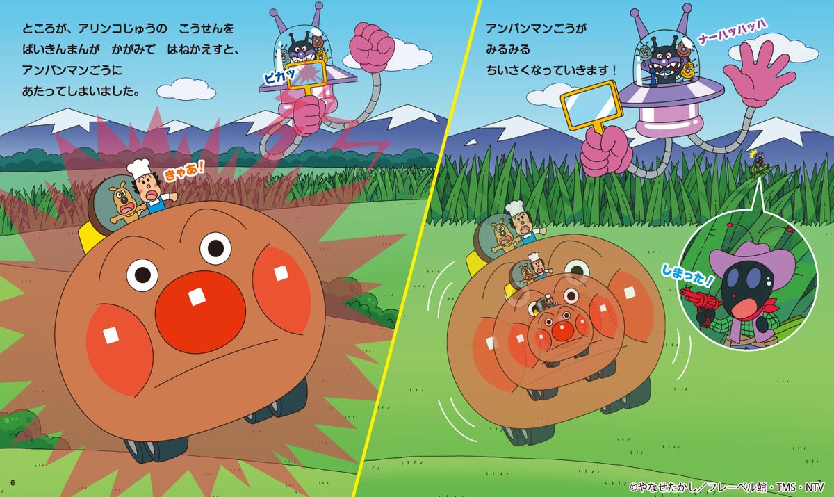 アリンコキッド