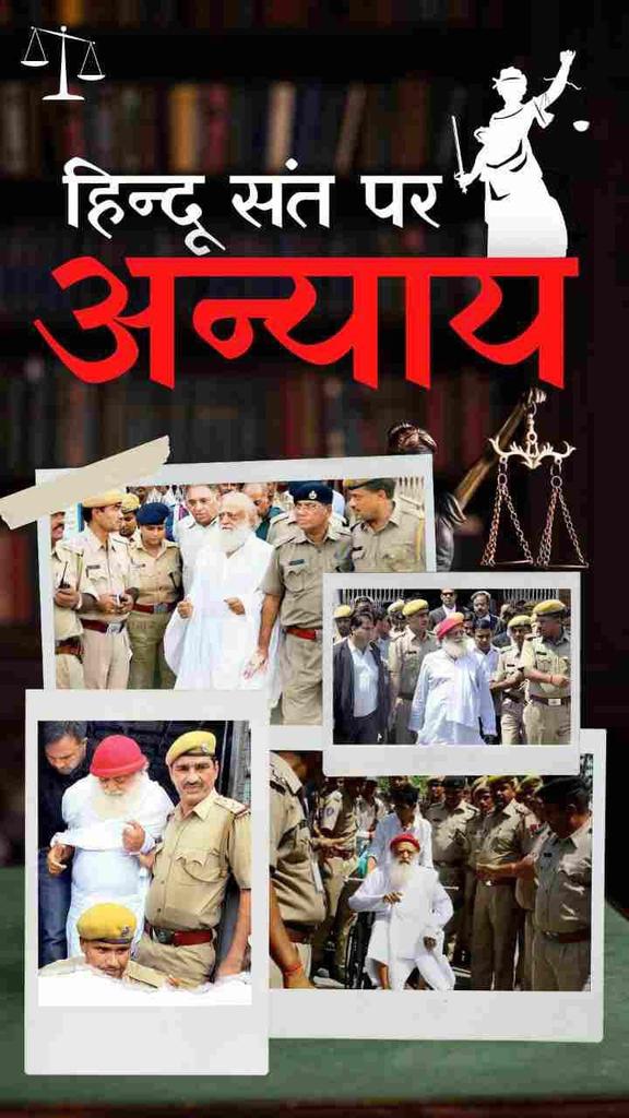 KajalSindhu1's tweet photo. @YssSpeaks #सच_की_आवाज़
Sant Shri Asharamji Bapu के सभी मानव अधिकारों का हनन किया गया है बल्कि छीन लिया गया है 86 + संत को बहुत अधिक सताया जा रहा है कि इलाज के लिए भी बेल नहीं देते।
Release Innocent https://t.co/mmC2d0ad3e