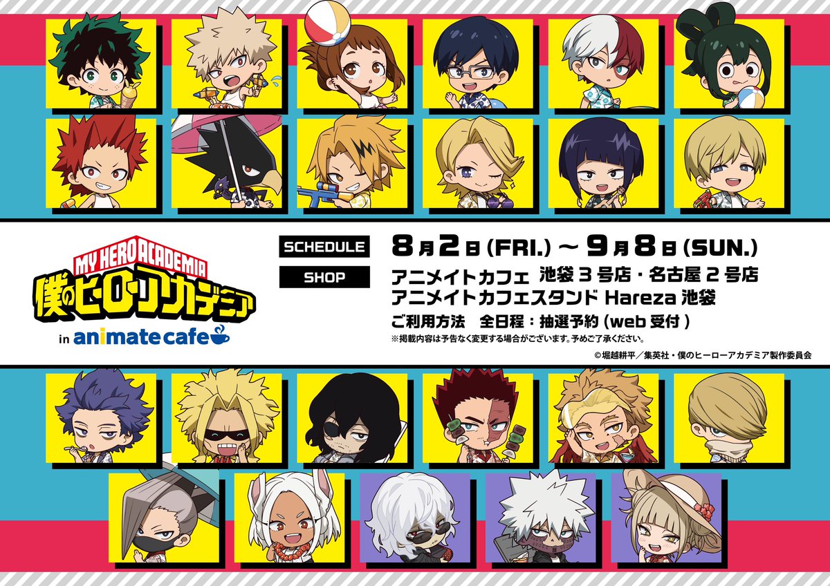 heroaca_anime's tweet photo. 『僕のヒーローアカデミア』
　　　　　×
アニメイトカフェコラボ
8月2日(金)より開催決定!

アニメイトカフェ史上初の大型開催!
詳細はこちら▶️ https://t.co/ElXhCTnady

#ヒロアカ #heroaca_a https://t.co/gf47P5WaJe
