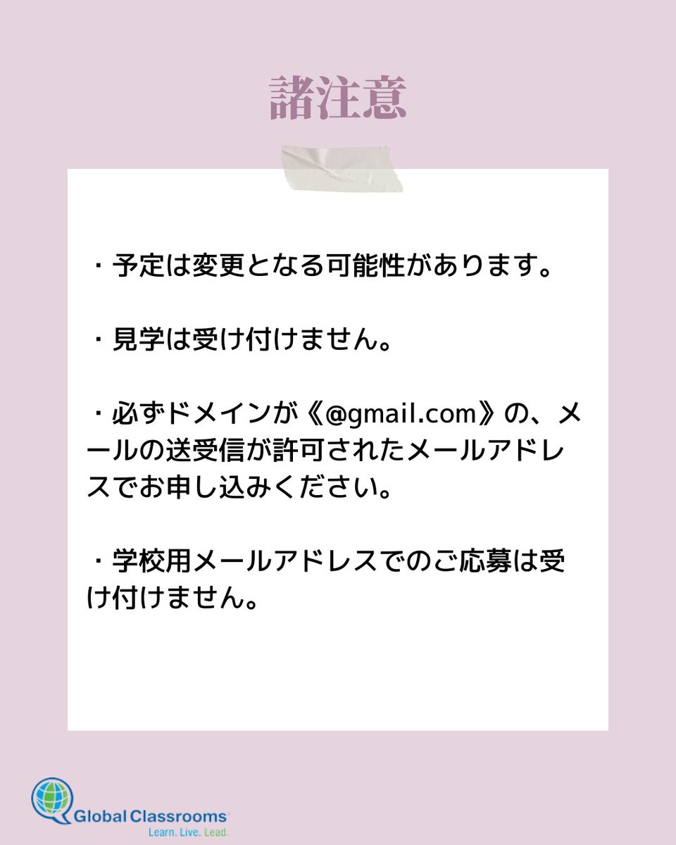 jcgc_mun's tweet photo. 🌍お知らせ🌍
中高生むけ模擬国連交流会「ペア発見交流会」を開催いたします！
現役中高生のお声を受け実現した企画です。詳細は公式HP「お知らせ」よりご覧ください！
皆様からのご応募お待ちしております。 https://t.co/CCGJKHywnS