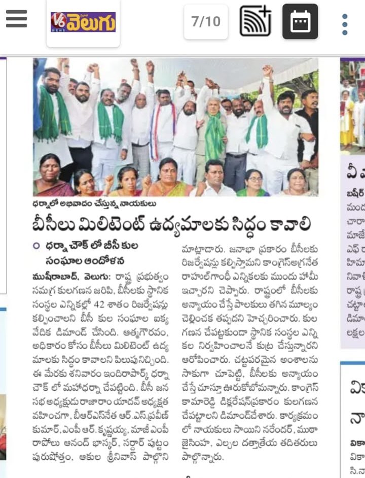 ABRAPOLU's tweet photo. #Telangana #LocalBodies
Urging @TelanganaCMO @revanth_anumula to fix 
42% #BC_Reservations in available #Sarpanch &amp; other posts as committed through @INCIndia @INCTelangana #KamareddyDeclaration &amp; conduct elections
#తెలంగాణ #స్థానిక_సంస్థలలో
42% #బిసి లకే
https://t.co/envQIHbmC0 https://t.co/CygG4GWoHH