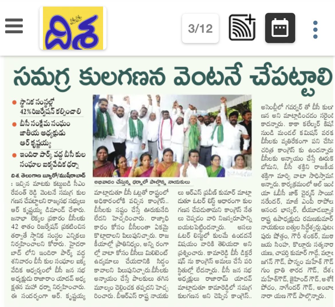 ABRAPOLU's tweet photo. #Telangana #LocalBodies
Urging @TelanganaCMO @revanth_anumula to fix 
42% #BC_Reservations in available #Sarpanch &amp; other posts as committed through @INCIndia @INCTelangana #KamareddyDeclaration &amp; conduct elections
#తెలంగాణ #స్థానిక_సంస్థలలో
42% #బిసి లకే
https://t.co/envQIHbmC0 https://t.co/CygG4GWoHH