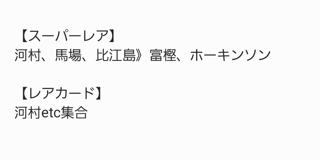 mk_muumee's tweet photo. 【AKATSUKI JAPAN バスケ 日本代表 ウエハース 交換or買取 】

求)画像参照or買取(希望額DM下さい)
※定価以下不可。交渉次第で画像外のノーマルカードお譲り可能です。

譲) 画像参照

#AKATSUKIJAPAN
#アカツキジャパン
#ウエハース
#日本代表
#バスケ https://t.co/QgAnW2uK7u