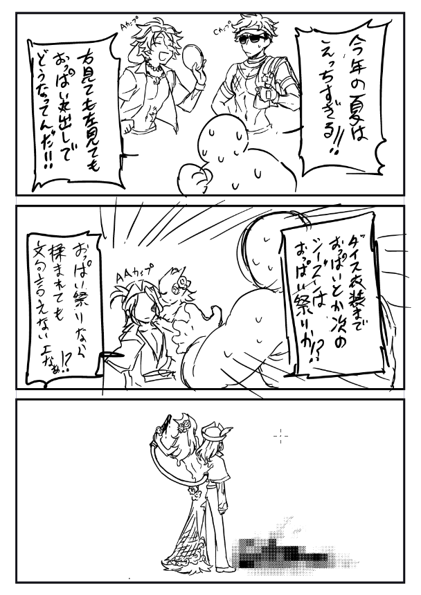生放送からずっとこれ 