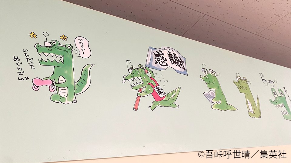 『鬼滅の刃』吾峠呼世晴原画展 札幌会場 tweet media