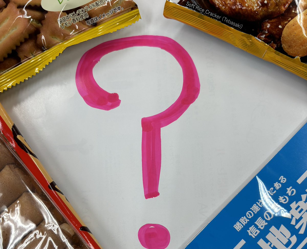 03OUtNes70mMmE9's tweet photo. 名古屋遠征お土産企画🎁

今回は謎❓BOX企画風に
中身は、内緒🤫にて🙇‍♂️

中身は当選者のポストに委ねます🙏

ゆうパックのBOX📦に詰めて発送
数点入ります☝️

2名様へプレゼント✨

相互フォロー、リプ　19日23時迄

お楽しみに‼️‼️

ヒントが少し写ってます😆👍
食べ物だけじゃない😳 https://t.co/wKeu8kV959