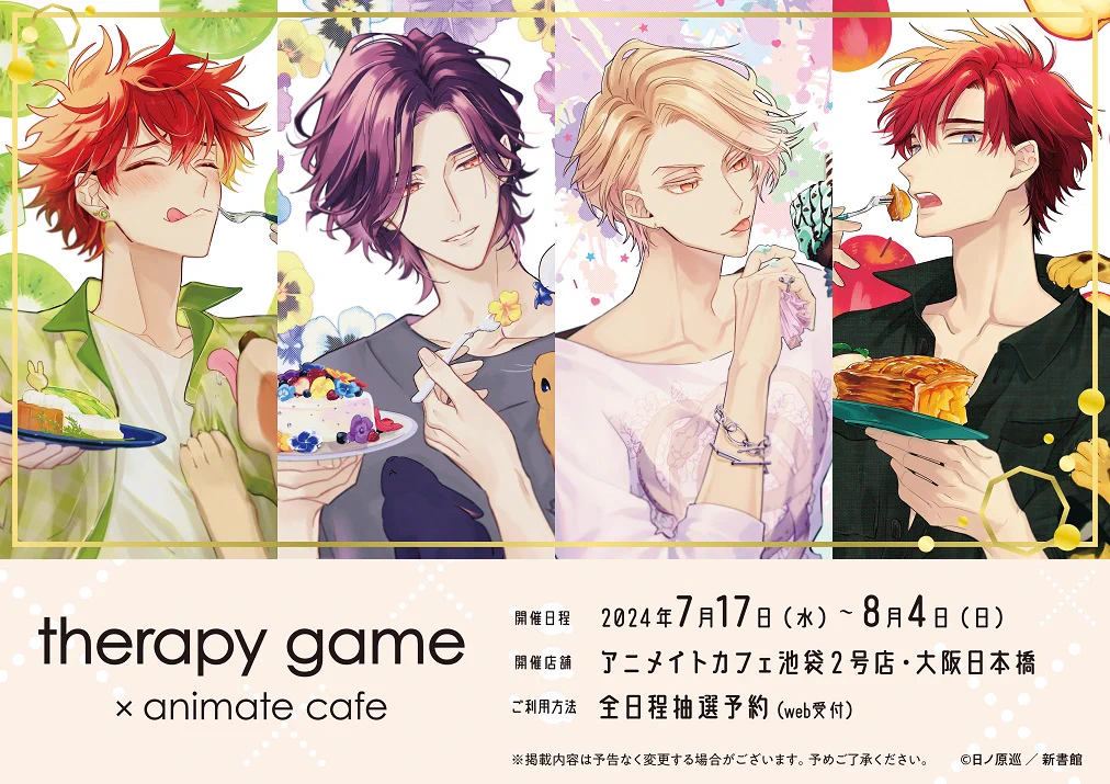 アニメイトカフェ総合 on X: 