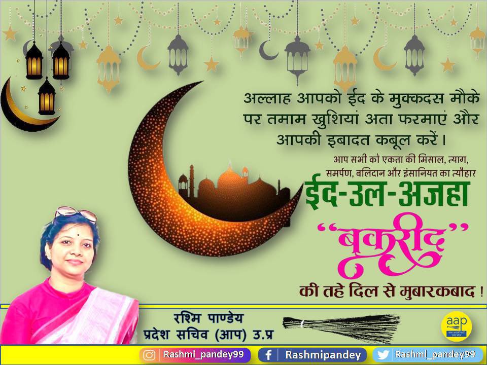 Rashmi pandey_रश्मि पांडेय (@rashmi_pandey99) on Twitter photo 