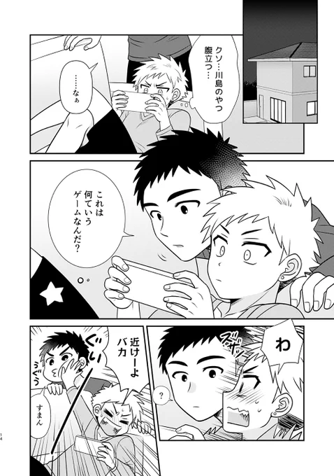 可愛い弟の様子が最近おかしい……

(1/7)
#創作BL
#創作BL大豊作まつり
#漫画が読めるハッシュタグ 
