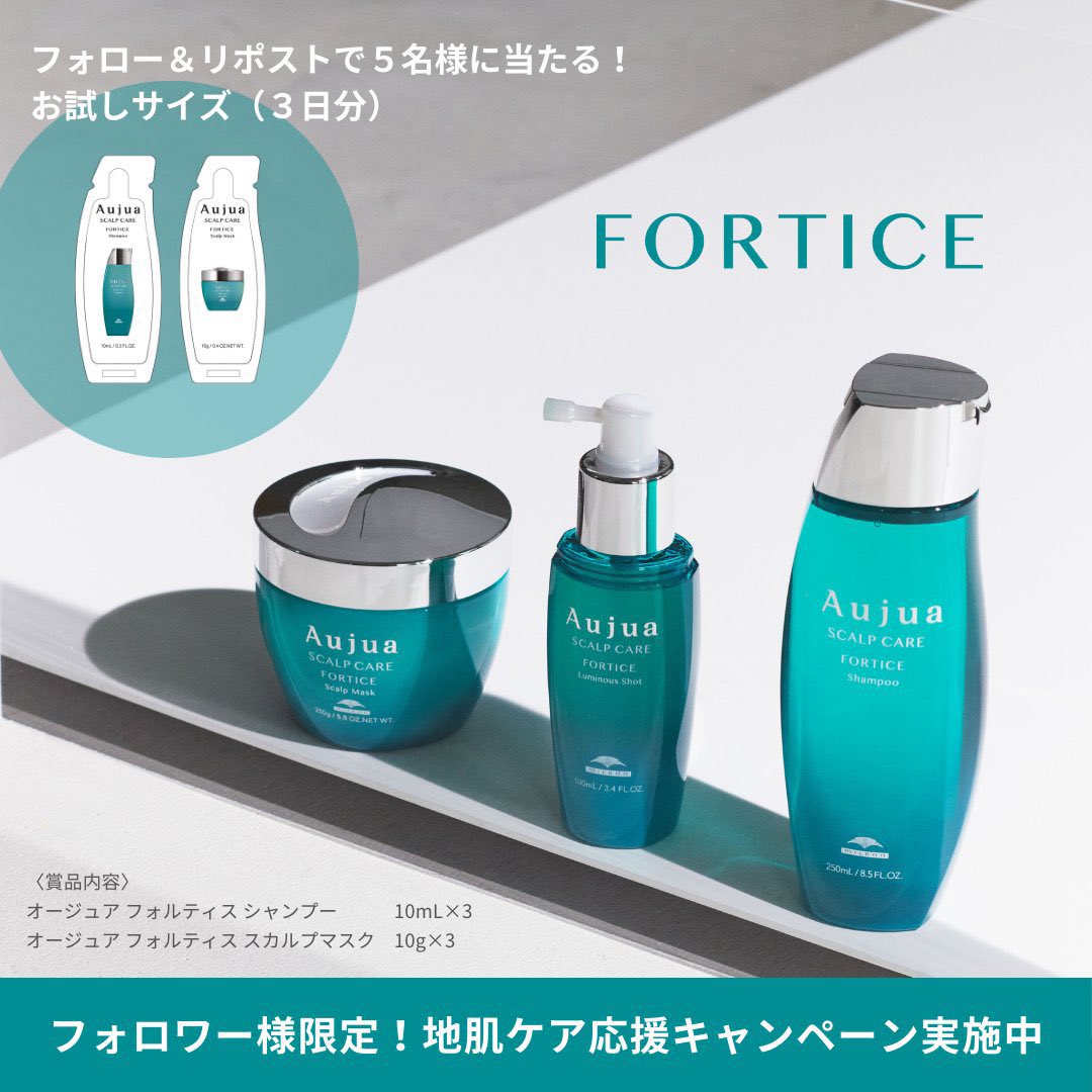milbon_FYB_MAG's tweet photo. ＼公式Xフォロワー様限定／
この夏オージュアで始める！
地肌ケア応援キャンペーン実施中💆‍♀️🫧

#フォルティス シャンプー&amp;トリートメントのお試しセット(3日分)を抽選で5名様にプレゼント🎁✨

▼参加方法
①アカウント(@milbon_FYB_MAG)をフォロー
②この投稿をリポスト🔁

応募締切は6/24(月)まで🌻 https://t.co/uyXyrwEyu4