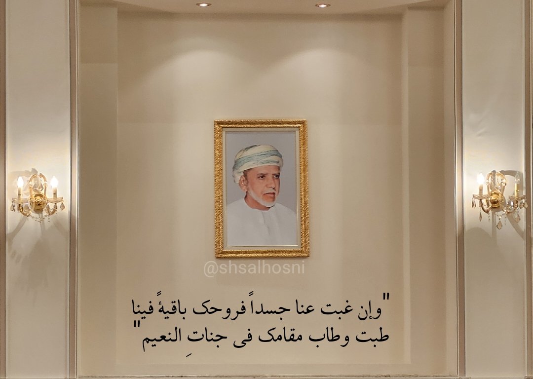 "وإن غبت عنا جسداً فروحك باقيةً فينا، طبت وطاب مقامك في جناتِ النعيم"
اللهم في هذه الأيام المباركة ارحم والدي  #هلال_بن_سلطان_الحوسني واغفر له ولجميع موتى المسلمين"
#عيد_الأضحى
#عيد_مبارك