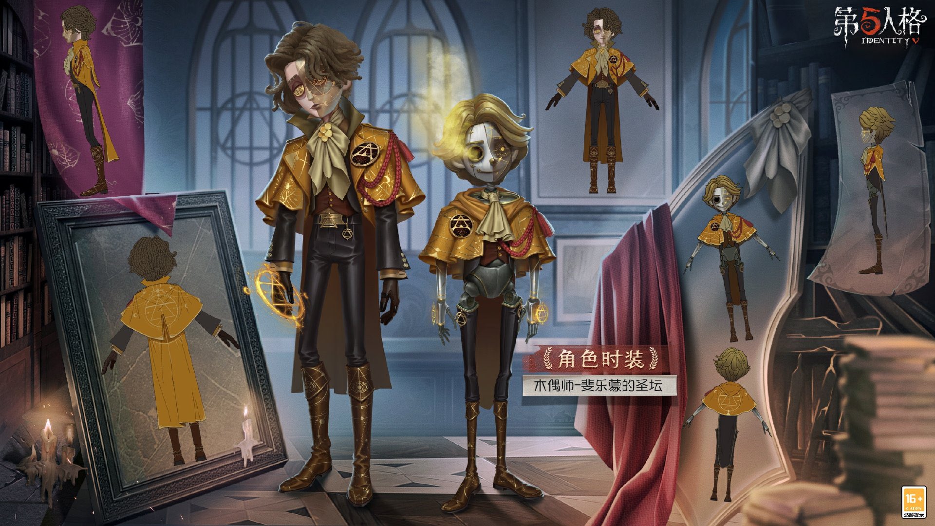 第五人格 真髄メモリアル 人形師 カード｜Yahoo!フリマ（旧