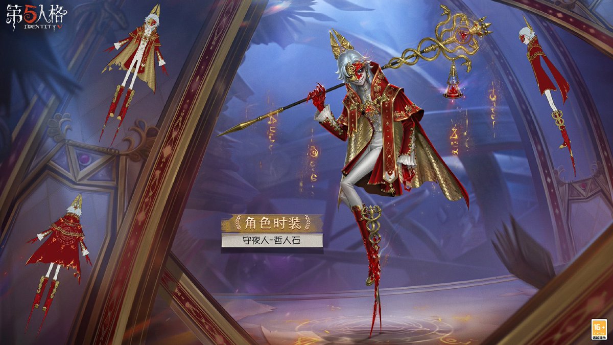 非公式】第五人格最新情報 on X: 非公式】第五人格最新情報 on X: