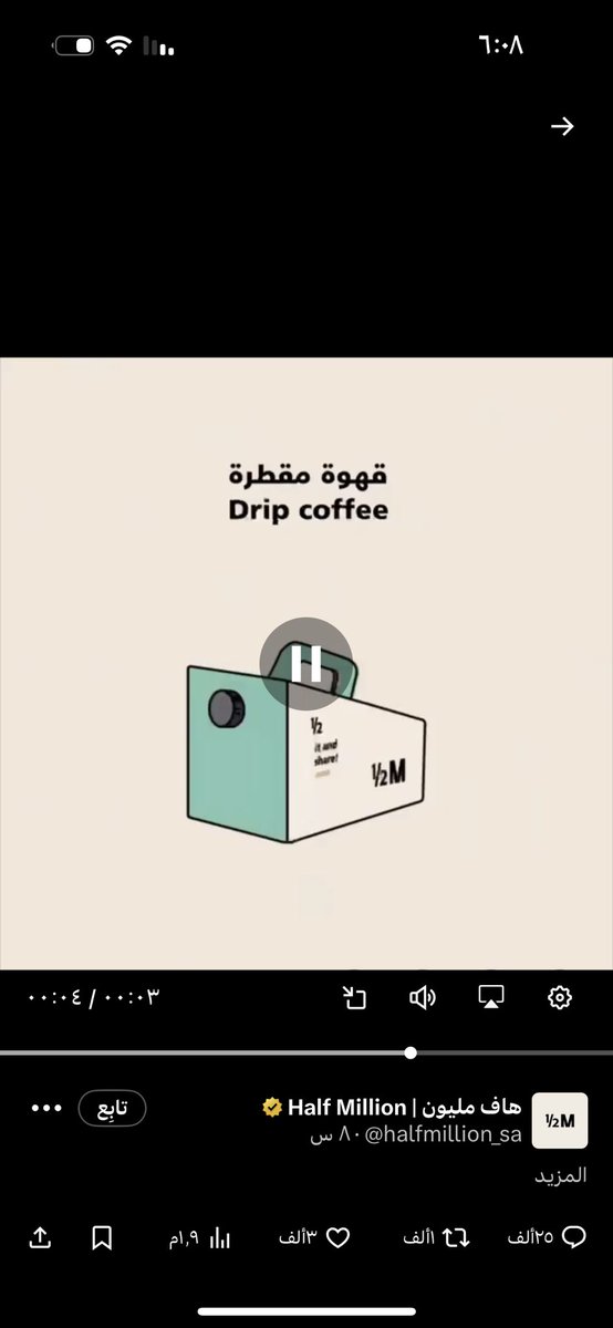 ASM1455's tweet photo. عاد احب قهوتكم  🥹 #عيدية_هاف_مليون https://t.co/xxY4o7O8aH