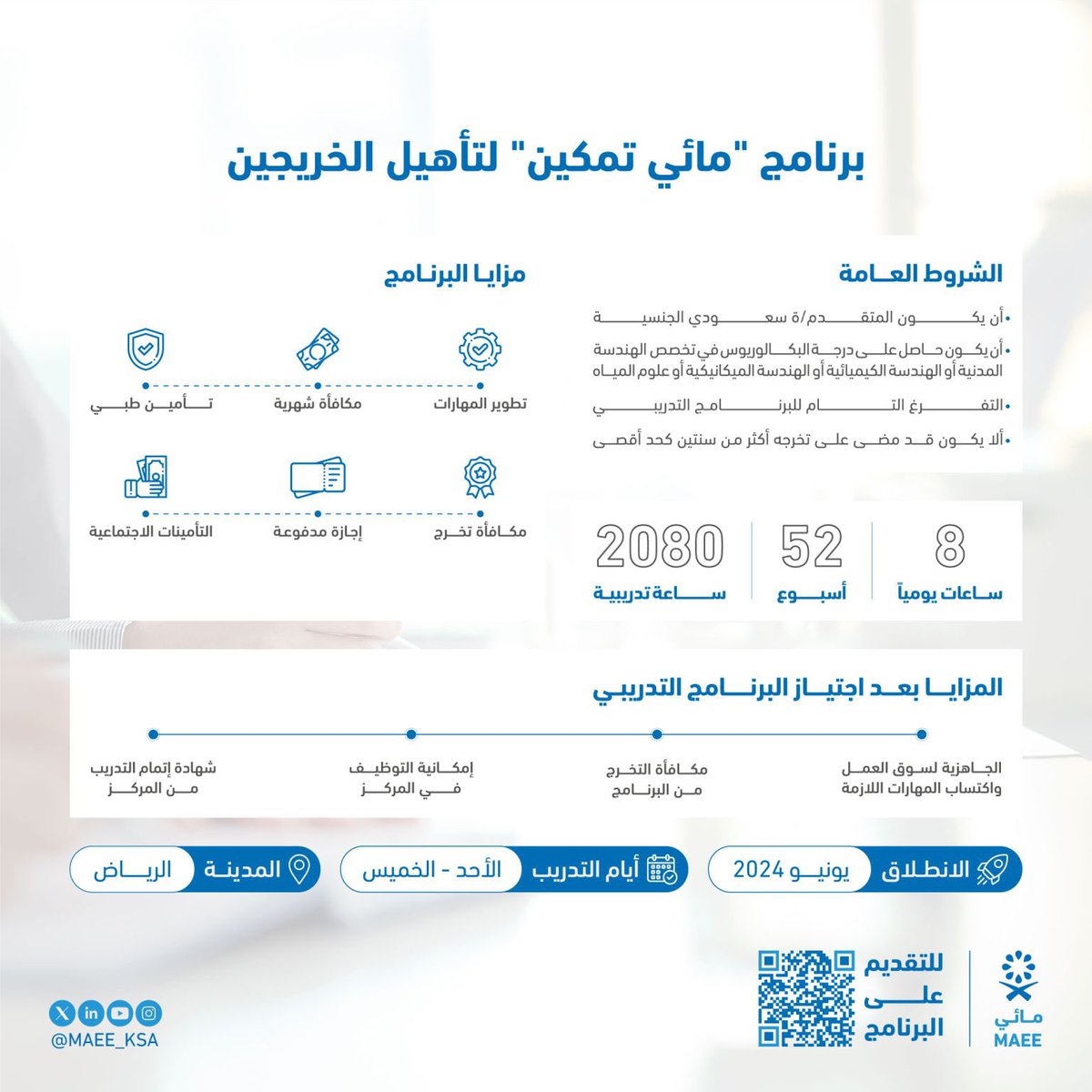 chemist_Ikhlas's tweet photo. شفت البرنامج هذا واتوقع  اول مره يطرح للمهتمين بالمياه 

التقديم ⬇️

https://t.co/Zrsna2Bwzz https://t.co/D0VL5Sz8rK