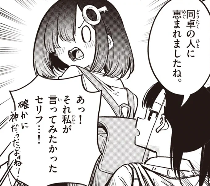 謎解き好きの多くが言ったことがあるであろう言葉 