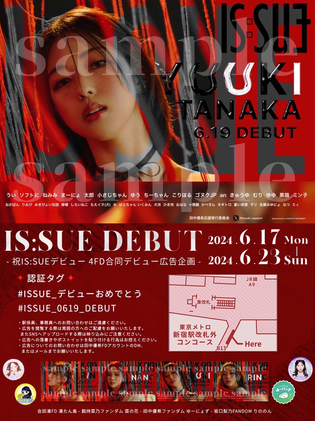 日プ IS:SUE 田中優希 缶バッジ Amazon.co.jp: IS SUE ISSUE 1st 初回盤 B トレカ 田中優希