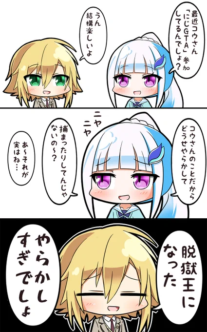 脱獄王 
