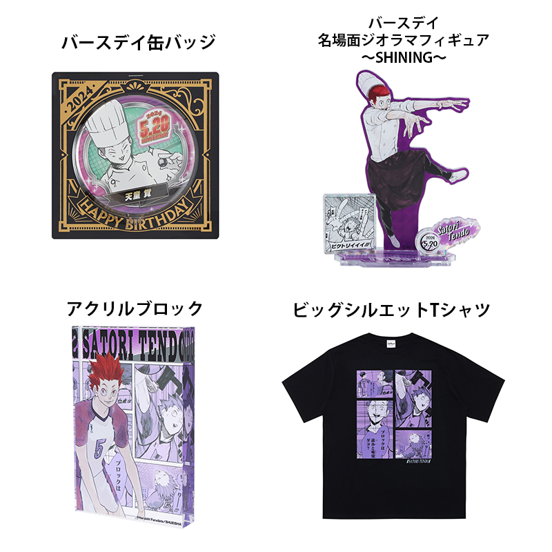 ジャンプキャラクターズストア on X: 