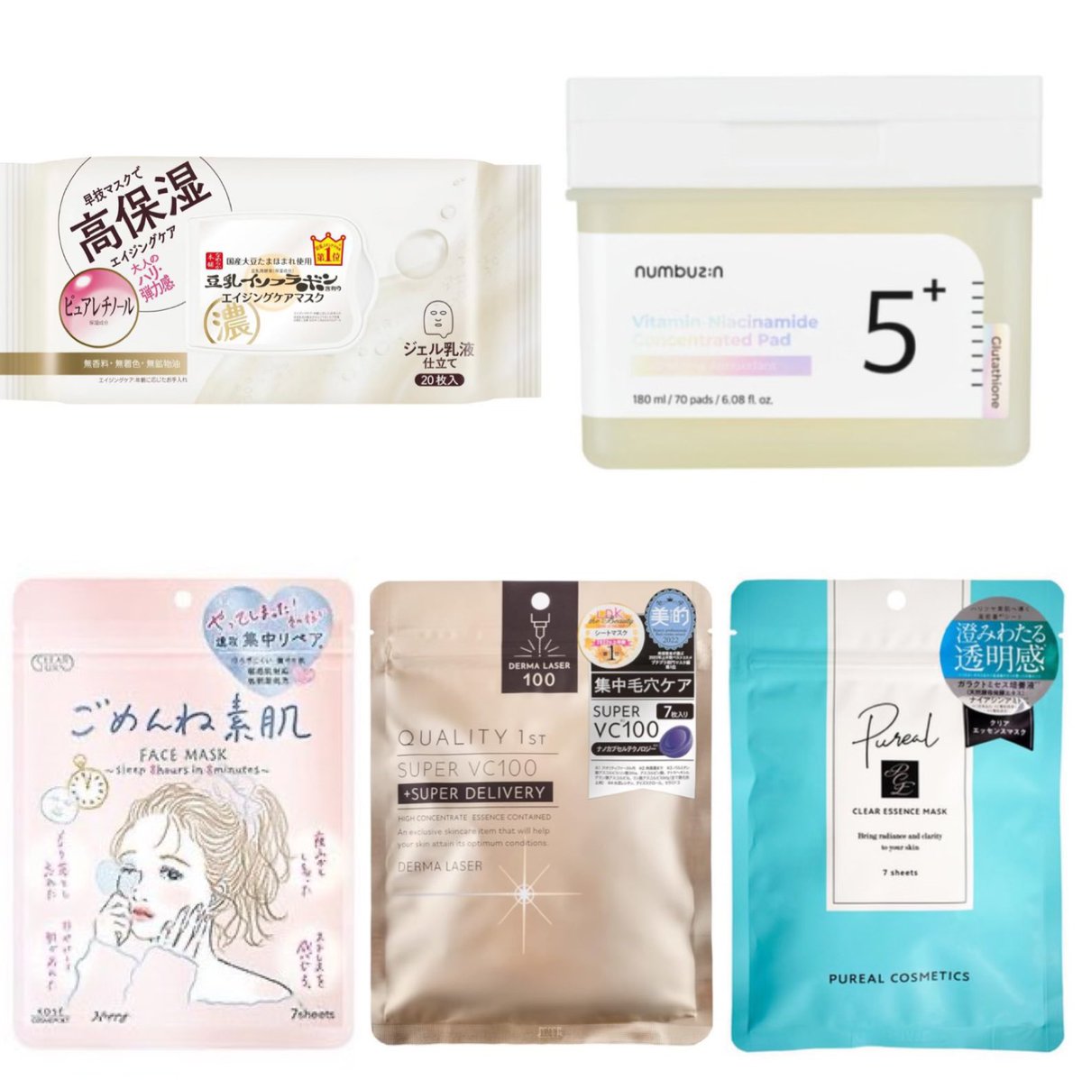 mochi__cosme's tweet photo. パックに重課金した結果「これはコスパ崩壊すぎん⁉️」てなった最強プチプラパック5選です、ご査収ください🪄 https://t.co/hbyXTo4ZQ6