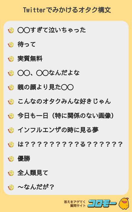 なんだよなぁ」と「親の顔より見た〜」はオタク構文ではなく淫夢語録。