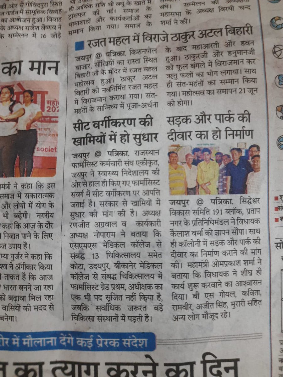 चिकित्सा मंत्री <a href="/GajendraKhimsar/">Gajendra Singh Khimsar</a> जी एसएमएस मेडिकल कॉलेज जयपुर समेत 6 मेडिकल कॉलेजों में फार्मासिस्ट ग्रेड-प्रथम का पद सृजित करवाया जाए। जिससे की निःशुल्क दवा योजना में किसी तरह का विपरीत असर नहीं पड़े
<a href="/narendramodi/">Narendra Modi</a>
<a href="/BhajanlalBjp/">Bhajanlal Sharma</a>
<a href="/KumariDiya/">Diya Kumari</a>
<a href="/BJP4Rajasthan/">BJP Rajasthan</a>
