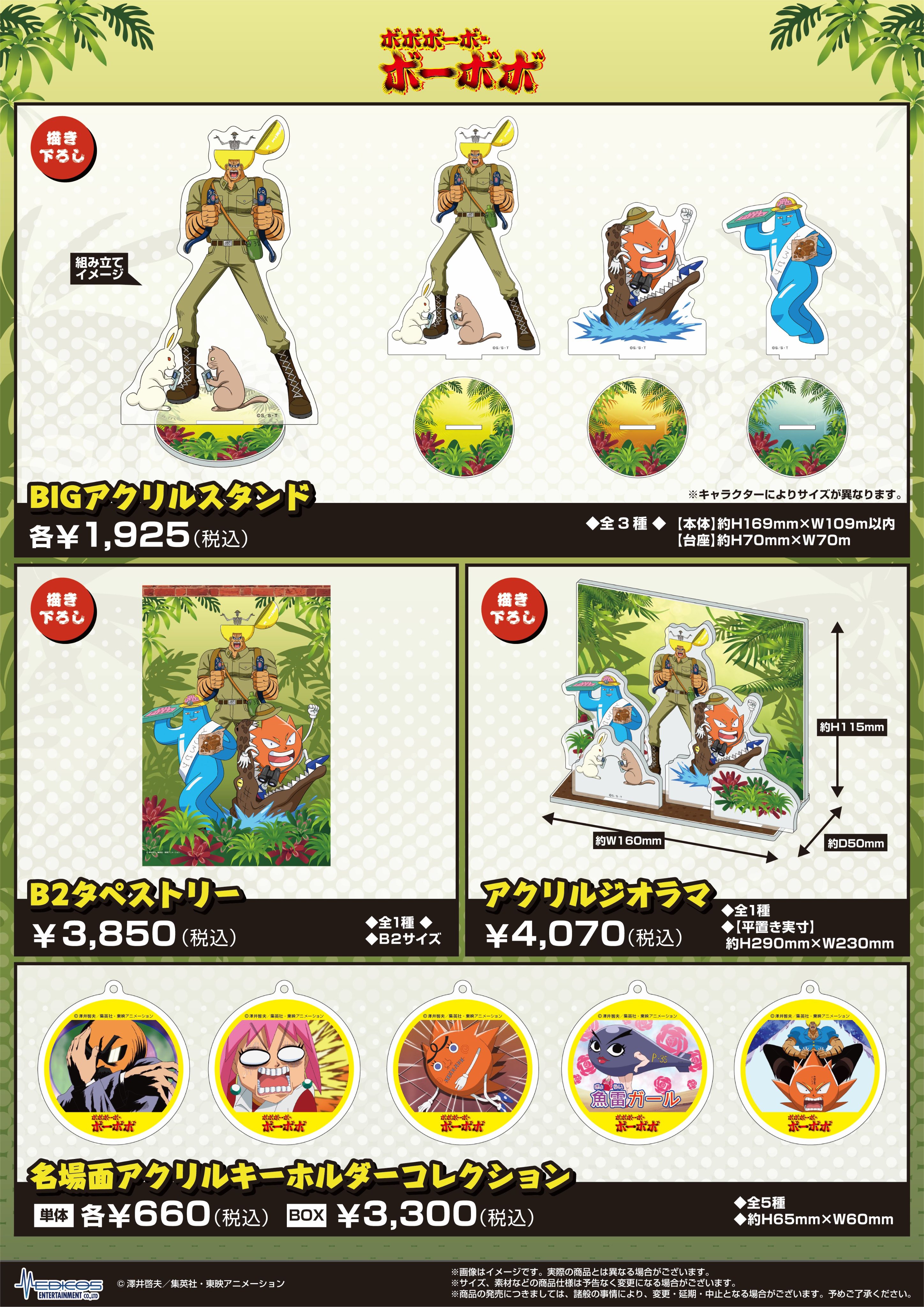 メディコス・エンタテインメント_総合 on X: 