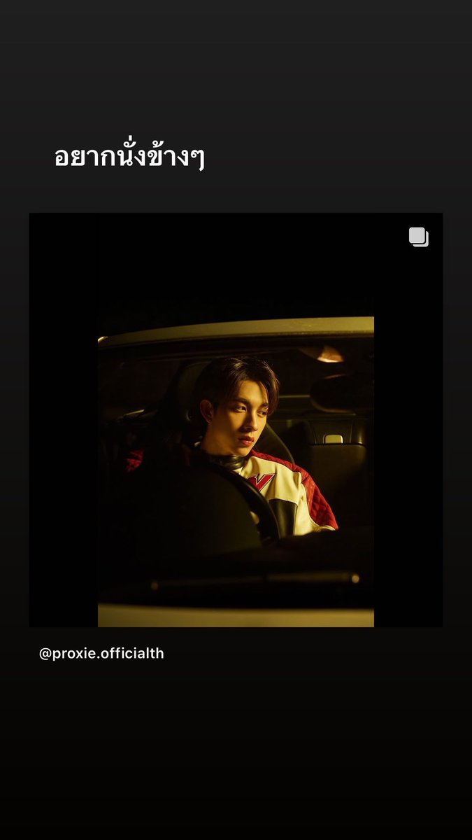 proxie_archive's tweet photo. 📁 170624 chokun.proxie IG Story
#PROXIEth #PROXIEChokun
#ONGLEE_ImageTeaser2 https://t.co/hGIAbNmzSS