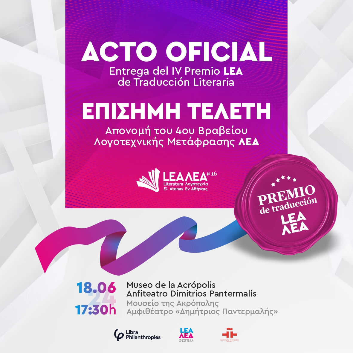 ACTO OFICIAL | Apertura del XVI Festival LEA
lea-festival.com/es/%ce%b5%cf%8…