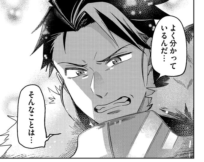 「#転生聖女の後かたづけ」17話🆕本日更新!
いつも厳格で堂々としているダグラスが
初めてアウラにも弱気な面を見せる回です🫠

(0/2)

#漫画が読めるハッシュタグ 
