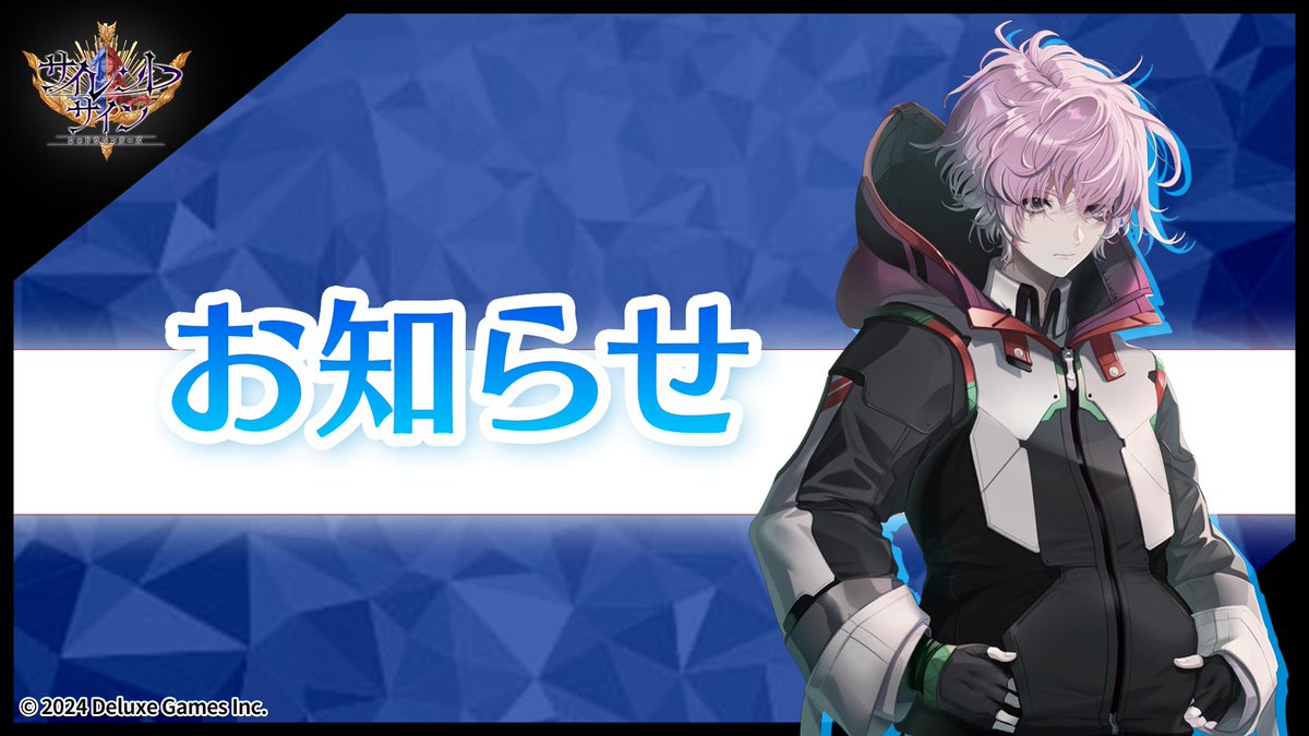 SilentSignJP's tweet photo. 【メンテナンス予告】

6月18日（火）15:00～16:00
メンテナンスを行わせていただきます。
ご迷惑をおかけいたしますが、何卒ご了承ください。

#サイレントサイン
DL👉https://t.co/eui8xFZQO1 https://t.co/xovsEPWozJ
