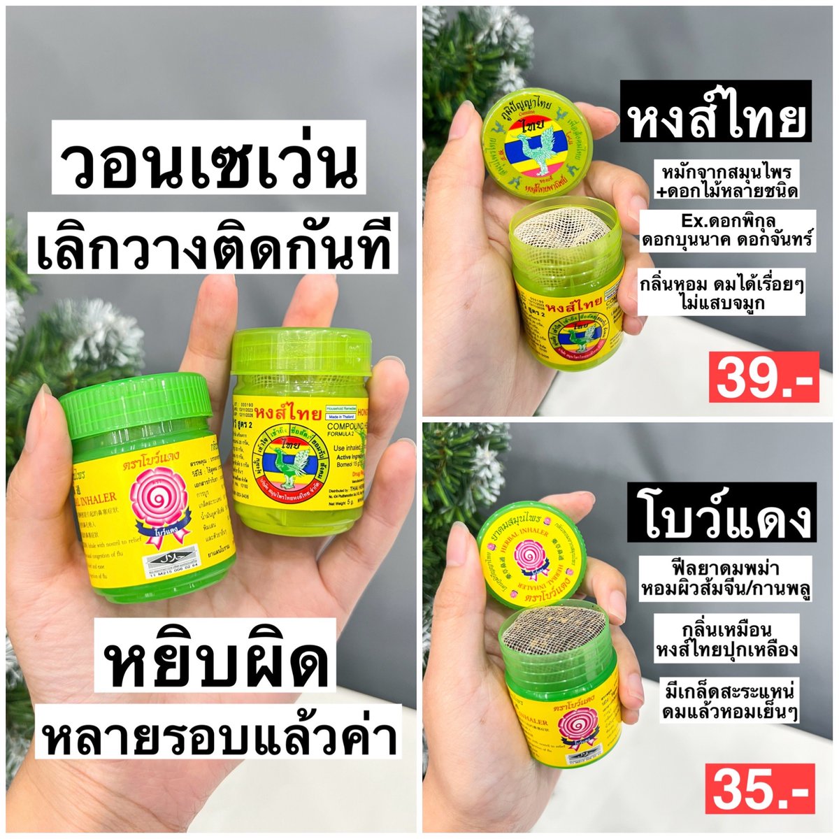 reviewkongdeee's tweet photo. วอนเซเว่นเลิกวางยาดมสองปุกนี���ใกล้กันที หยิบผิดหลายรอบละ แล้วคือมันแทนกันไม่ได้  ถ้าจะให้เทียบกันนี่ว่าโบว์แดงมีความเหมือนหงส์ไทยปุกเหลืองมากกว่า แต่ใดๆยังรักหงส์ไทยเหมือน���ดิมไม่นอกใจจ้า

💸หงส์ไทย 39.- | โบว์แดง 35.-
💙เก็บโค้ดกลางเดือน >> https://t.co/rhQWJVJVR0