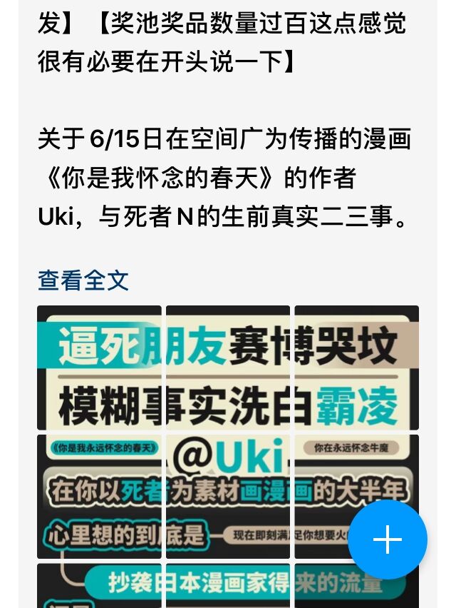 d215lab's tweet photo. @Tensuiimulation 那个小抄抄UKI在空间被挂了，想吃瓜可以私信我 https://t.co/KekTq2JUb2